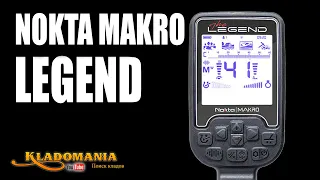 NOKTA MAKRO LEGEND ОБЗОР НОВОГО МЕТАЛЛОИСКАТЕЛЯ NOKTA MAKRO LEGEND