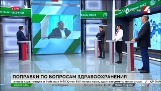 Поправки по вопросам здравоохранения. Дневная смена | 22.04.2024