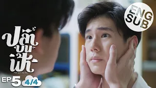 [Eng Sub] ปลาบนฟ้า Fish upon the sky | EP.5 [4/4]