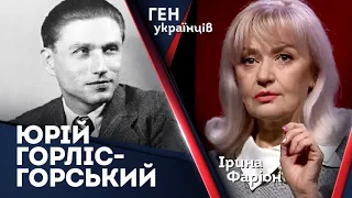 Юрій Горліс-Горський – воїн та літописець Холодноярської республіки | Ірина Фаріон