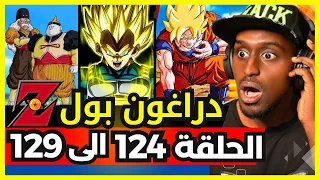 ردة فعل safah9 على دراغون بول زد لأول مرة الحلقة 124 الى 129 | تحول فيجيتا الى سوبر سايان لأول مرة😱🔥