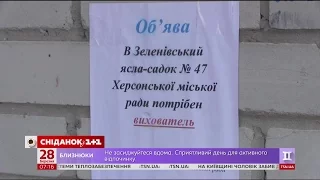 В детском саду Зеленовка произошел скандал