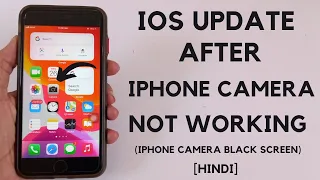 iOS 17 Update After iPhone Camera Not Working | Hindi