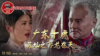 The Tigers of Guangdong Sucan: The Dragon Flying in The Sky | Movie Series