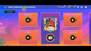 Два 111OVR Van Dijk и...