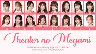 SNH48 Team X - Theater no Megami / 剧场女神 | Color Coded Lyrics CHN/PIN/ENG/IDN