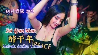 醉千年 - Zui Qian Nian - (DJ抖音版 2023) - Mabuk Seribu Tahun #dj抖音版