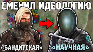 Теперь это ВЕЛИЧАЙШИЙ мод на Войну группировок для S.T.A.L.K.E.R.