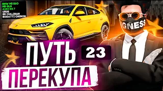 ПУТЬ ПЕРЕКУПА #23 РЫНОК УМЕР? КАК ВЫКРУТИТЬСЯ В ТАКОЙ СИТУАЦИИ. ГОЛЬФ МК 1 НОВАЯ МЕТА? | STRAWBERRY