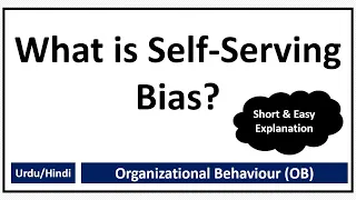 What is Self Serving Bias? Explained in 2 Minutes