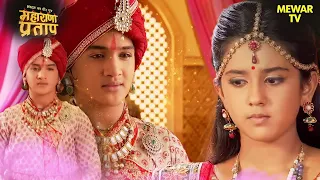 प्रताप ने अजबदे को अपने विवाह पर किया आमंत्रित | Maharana Pratap Series | Hindi TV Serial