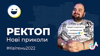 Меми війни | ТОП 50 приколів квітень 2022