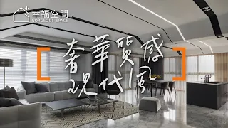 【現代風】開闊大器場域  客製化高樓景觀宅｜允庭室內裝修設計-張舜淵X李晴沛｜幸福空間