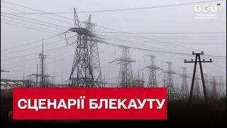 ⚡💥 Сценарии возможного блекаута: как долго Украина будет во тьме и будут ли эвакуировать Киев