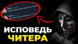 ПОСЛЕ ЭТОГО РАЗГОВОРА ОН УДАЛИЛ ЧИТЫ/ Четкий Патруль №7. Fierce