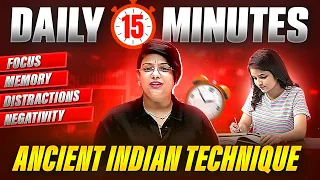 Ancient Vedic Technique for Students || 10X your Memory & Focus || Daily 15 मिनट करो 🔥
