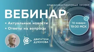 👨‍💻 Проект Дуюнова: важные новости и события, ответы на вопросы