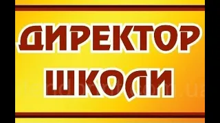 Конкурс на посади директорів шкіл сіл Лімна, Хащів, Мельничне