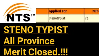 All Province Steno Typist   Merit Closed  | General Immigration & Passports, Islamabad, Jobs