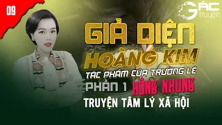 [PHẦN 1 TẬP 9] KẺ HÈN - TRUYỆN TÂM LÝ XÃ HỘI: GIẢ DIỆN HOÀNG KIM  -  TRƯỜNG LÊ - HỒNG NHUNG KỂ