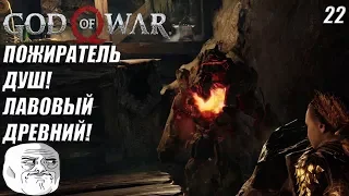 ЗАДАНИЕ ГНОМОВ! -|#22|- God of War 2018 ДОП ЗАДАНИЯ № 2