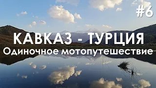 Кавказ - Турция, одиночное мотопутешествие. Часть 6. Горная Чечня. 4К