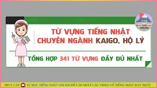 ✌ Tổng hợp 341 từ vựng  tiếng Nhật chuyên ngành Kaigo - Hộ lý - Điều dưỡng | Đầy đủ Hán Việt Dễ Hiểu