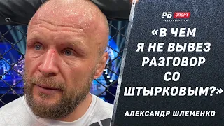 ОЧЕНЬ ЗЛОЙ ШЛЕМЕНКО: Жесткий ответ Штыркову и Сарнавскому / «Подходи, решим вопрос! Где ты?!»