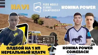 НАВИ ОЛДБОЙ БЕРЕТ ТОП1 С 1ХП И СПРЕЕМ С SLR! OLDBOY TOP1 MVP PMGC,KONINA POWER,GonzoBlvckwhiteFrozen