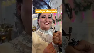 بعد تقبيل قدمها في الفرح😘.. ماذا قال العريس والعروس؟