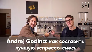 Andrej Godina: как составить лучшую эспрессо-смесь