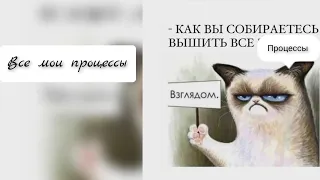 все мои процессы, вышивка крестиком и не только. долгострои и активные