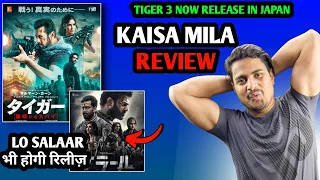 Tiger 3 Now Release In Japan How Is The Review | Salaar Release In Japan | Tiger 3 Japan Update