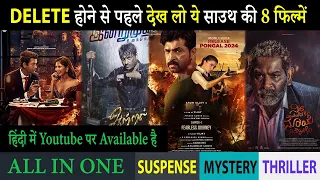 Top 8 South Mystery Suspense Thriller Movies In Hindi 2024|Murder Mystery Thriller|D Block