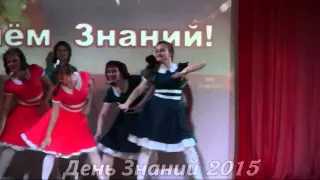 День Знаний 2015