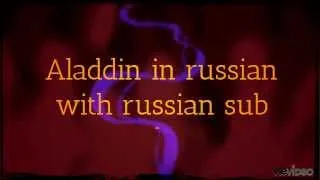 Aladdin - [Арабская ночь] - Arabian night in russian - with russian subtitles