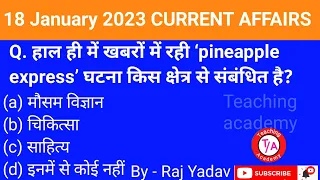 18 January | Daily Current Affairs | Important Questions | Gaurav Series | Kumar Gaurav Sir, KVS