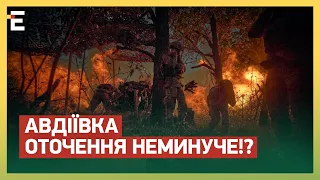 🤯 ВОРОГ ВТРЕТЄ ШТУРМУЄ АВДІЇВКУ! ОТОЧЕННЯ НЕМИНУЧЕ!? Гетьман про фронт