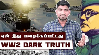 இந்த வரலாறு தெரிந்தால் நாம் படித்த வரலாறு மாறும் | Tamil Pokkisham