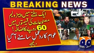 Prices of petroleum products - A huge increase of 60 rupees in a week - Public reaction | PM Shehbaz