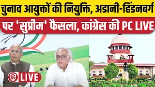 LIVE: Congress party briefing by Abhishek Manu Singhvi | Supreme Court | EC Appointment | CJI | CEC