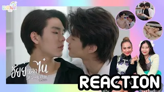 [REACTION+RECAP] อัยย์หลงไน๋ AiLongNhai The Series EP8-9 | แสนดีมีสุข Channel