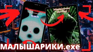 Мне ЗВОНЯТ МАЛЫШАРИКИ В РЕАЛЬНОЙ ЖИЗНИ! УГРОЗЫ ОТ DARKNET! ОТПРАВИЛ НАМ ВИДЕО И АУДИО НА ТЕЛЕФОН!