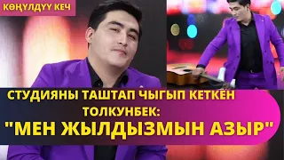 Толкунбек Курманбеков: "Кайрат Нуртас эмес, башкасынан дагы өтөбүз"