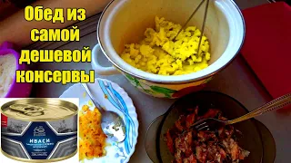 Банка консервы и картошка! Обед пенсионерки в деревне!