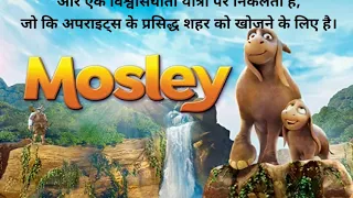 Mosley Movie Explained in Hindi and Urdu | मोसेले फ़िल्म की कहानी हंदी में सुनिये। Hollywood hindi