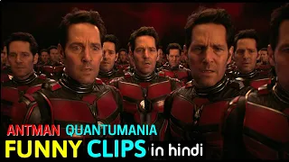 Ant-Man and the Wasp: Quantumania Funny Clips in Hindi