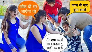 Prank on Bhabhi || gone wrong || tere wife se pyar karta hu sadi karna hai || prank in india