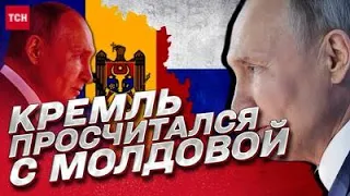 ПЕРЕВОРОТ В МОЛДОВЕ: Кремль просчитался! Другой фронт России! | Шейтельман