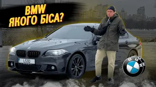 BMW 535i ні в якому разі не купляйте! (Після неї на інших авто ви їздити вже не захочете)!